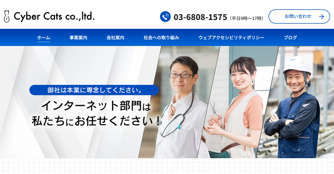 チャコウェブの公式サイト