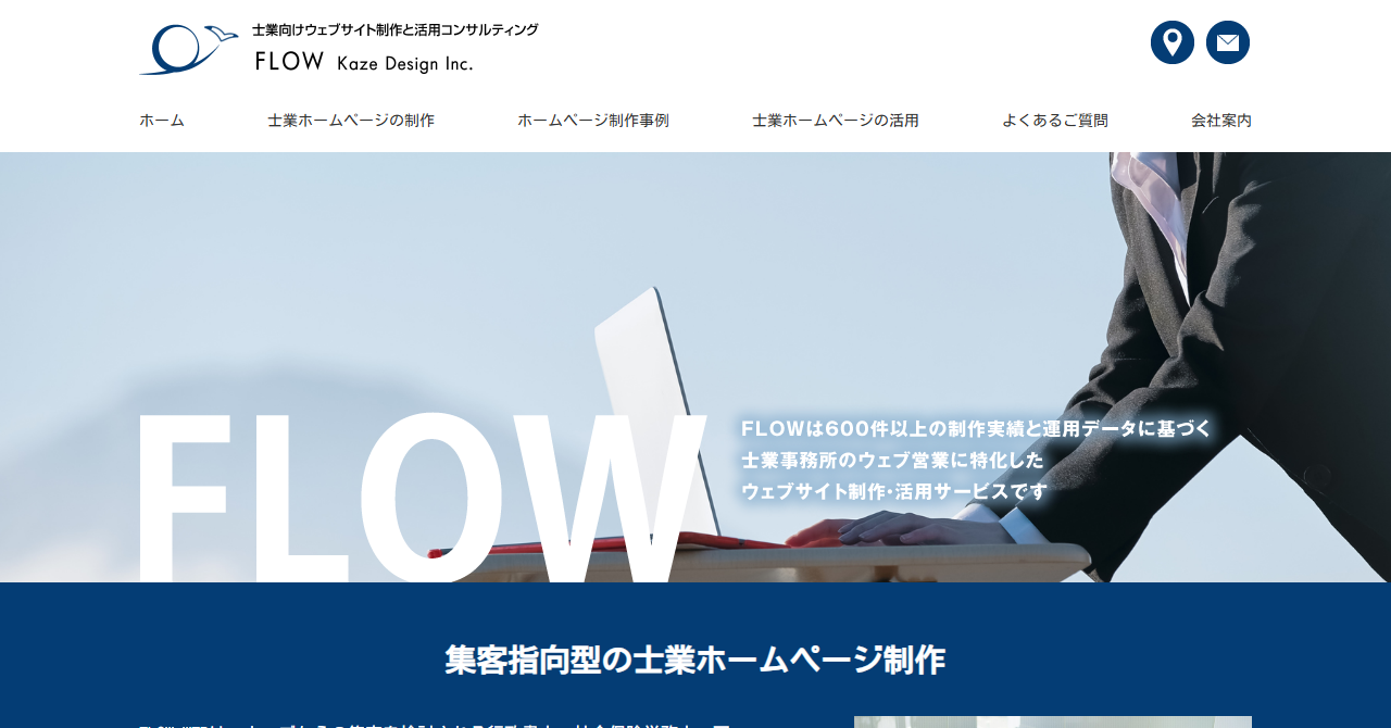 風デザインの公式サイト