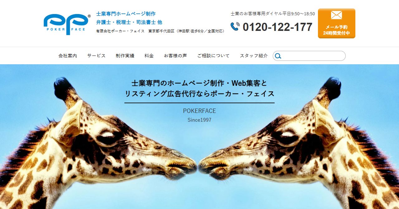 ポーカー・フェイスの公式サイト