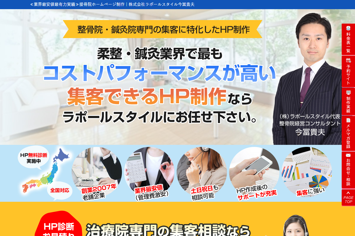 ラポールスタイルの公式サイト