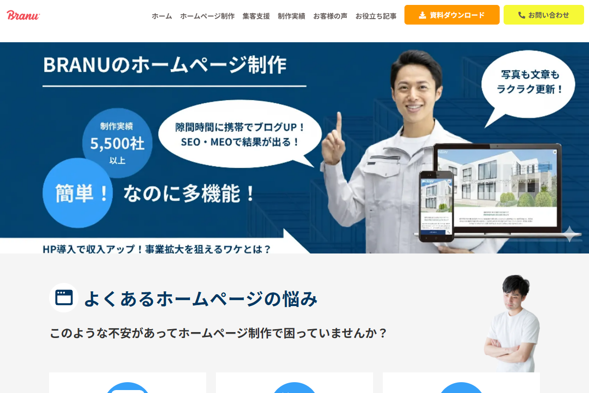 BRANUの公式サイト