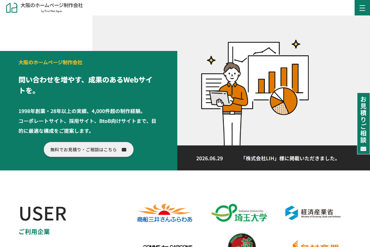 ファーストネットジャパンの公式サイト