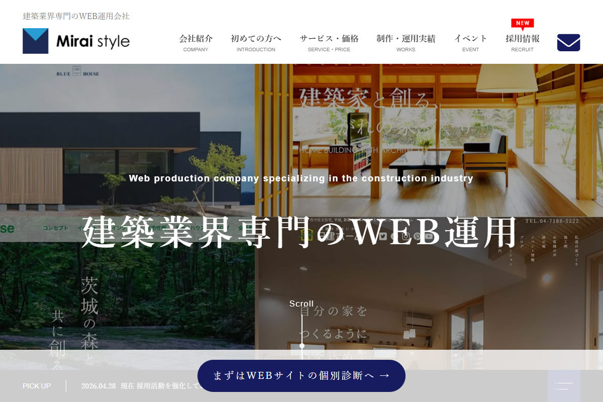 ミライスタイルの公式サイト