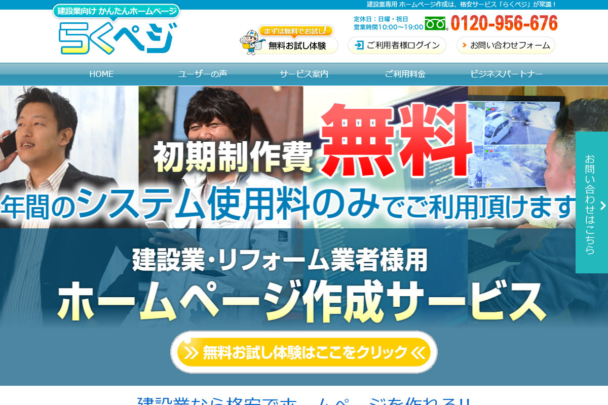 らくペジの公式サイト