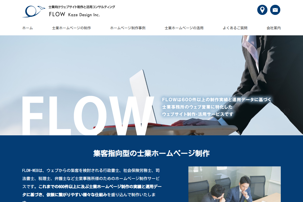 風デザインの公式サイト