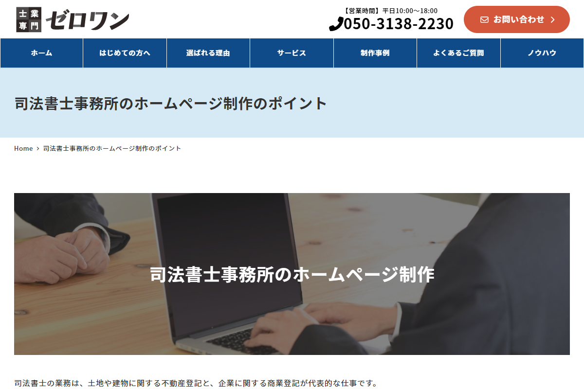 ゼロワンの公式サイト
