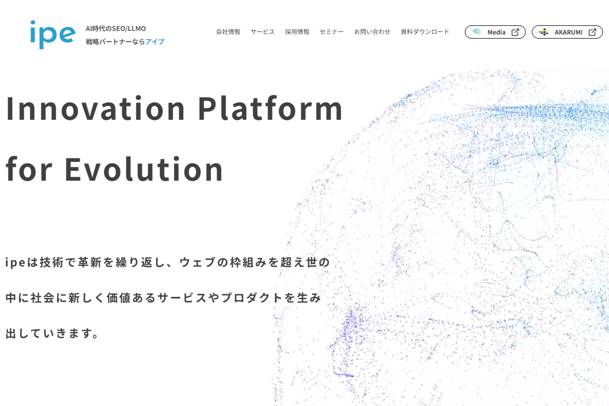 ipeの公式サイト