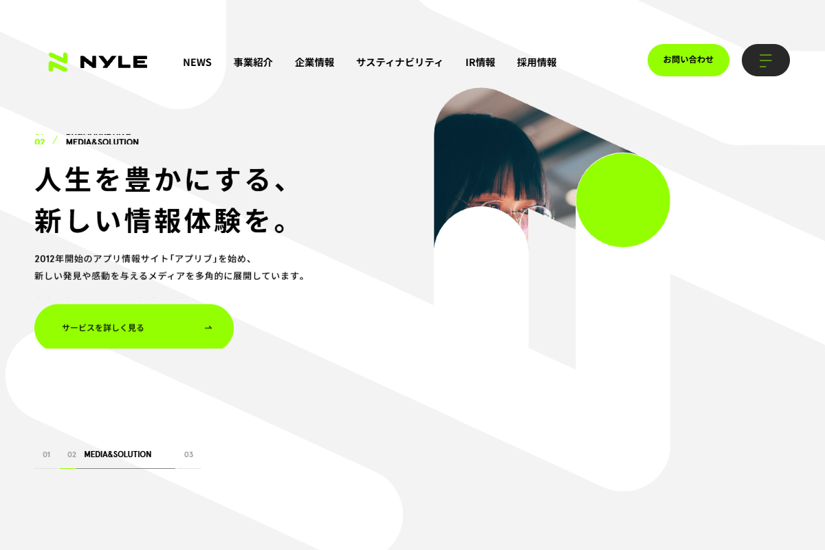 ナイルの公式サイト