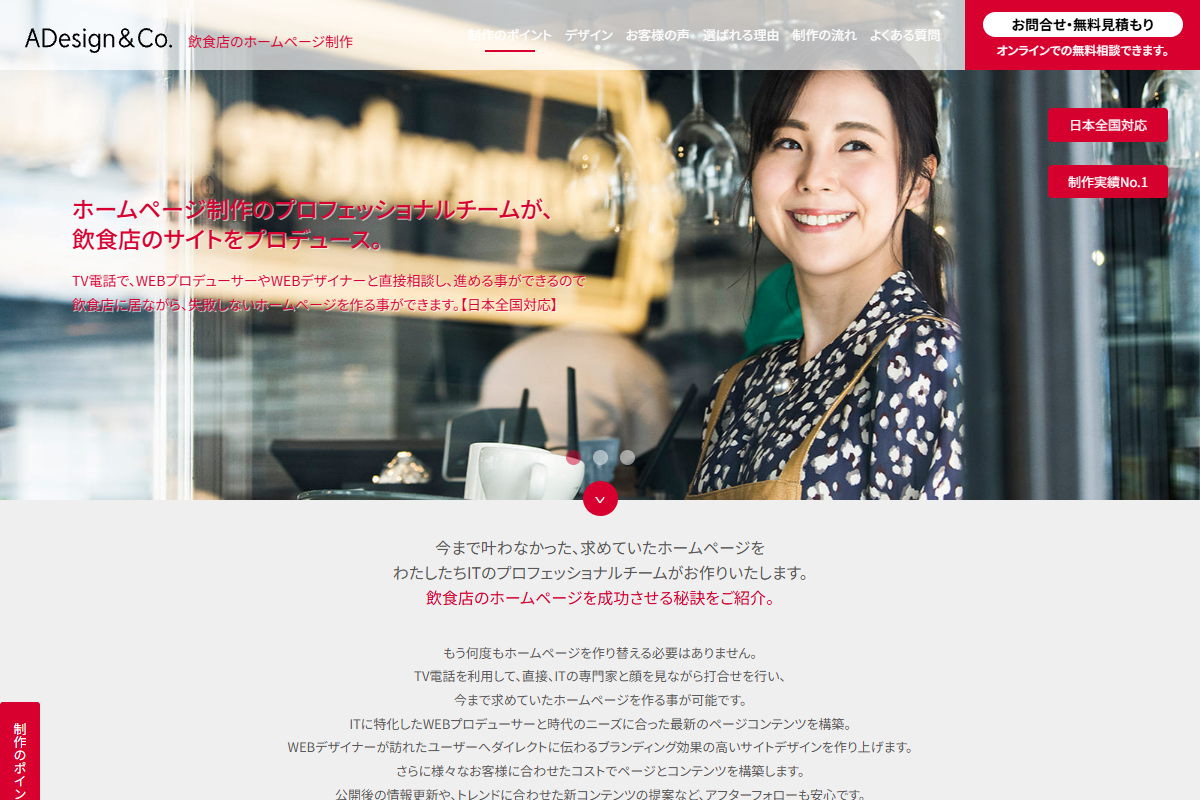 ADesignの公式サイト