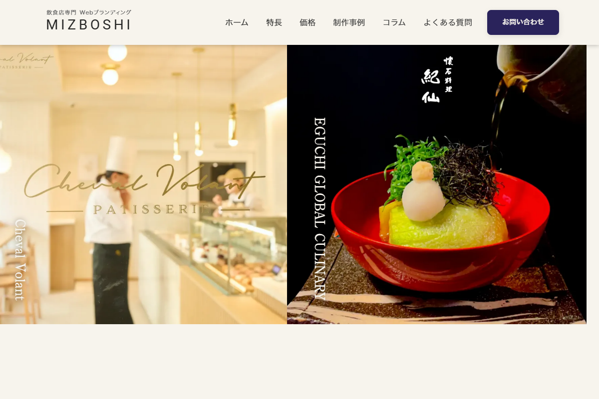 MIZBOSHIの公式サイト