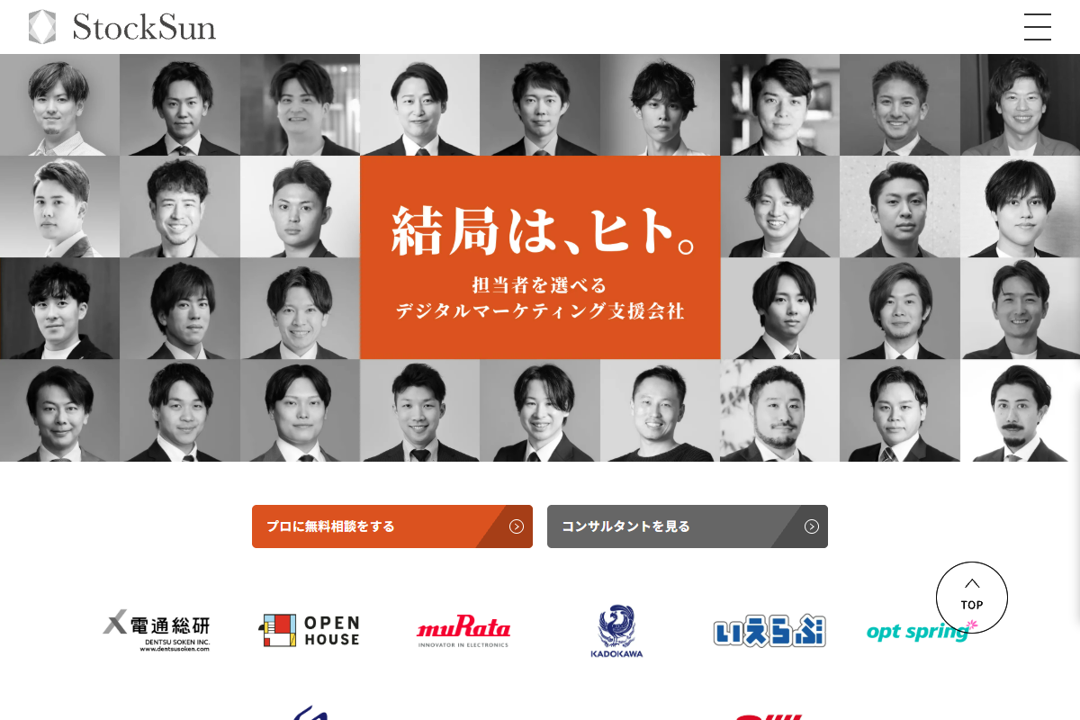 StockSunの公式サイト