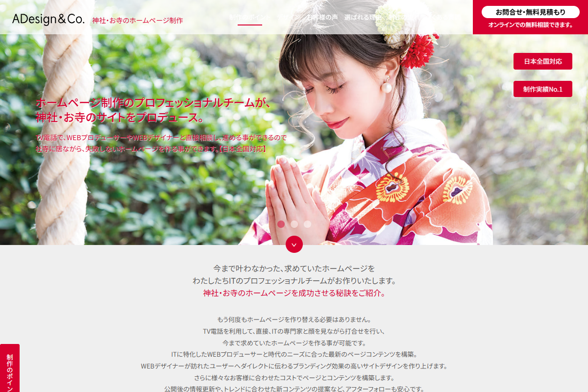 ADesignの公式サイト