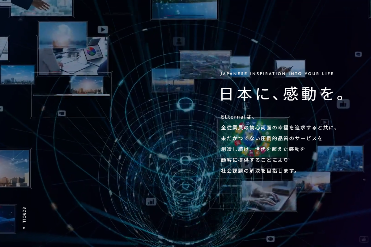 ELternalの公式サイト