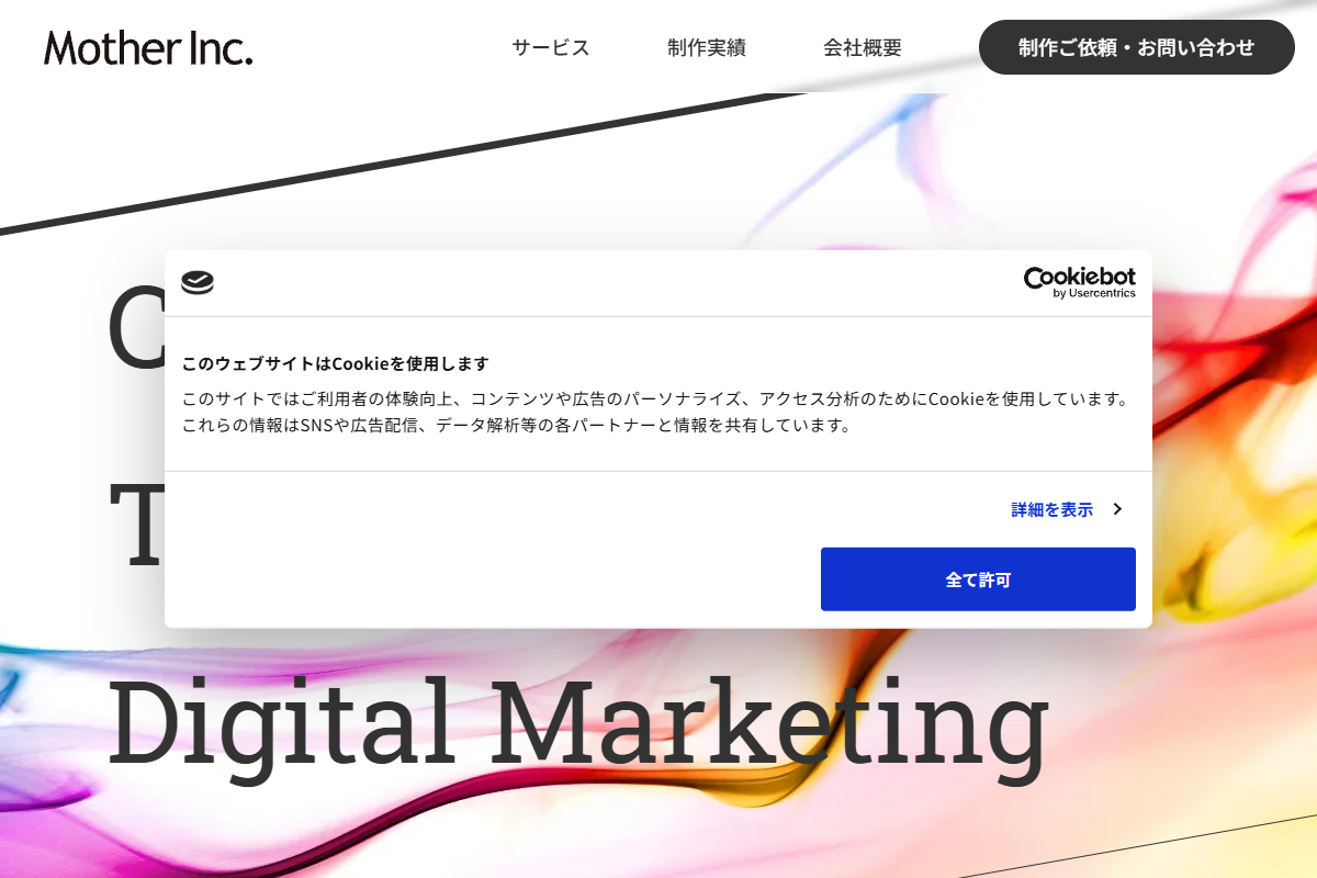 マザーの公式サイト