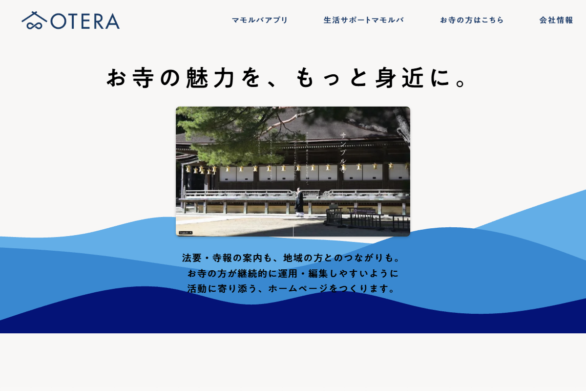 OTERAの公式サイト