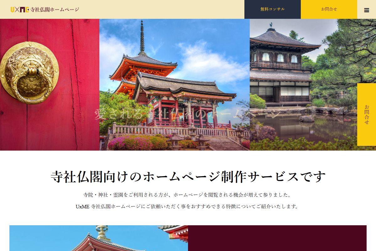 UxMEの公式サイト
